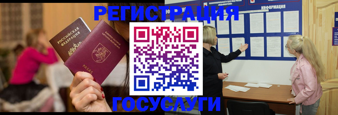 прописка в Подпорожье