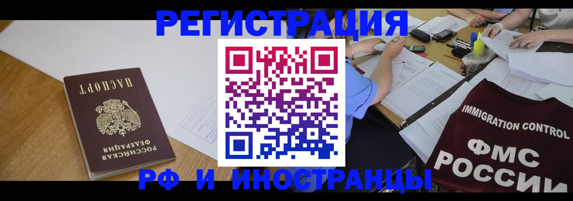 прописка иностранных граждан в Подпорожье